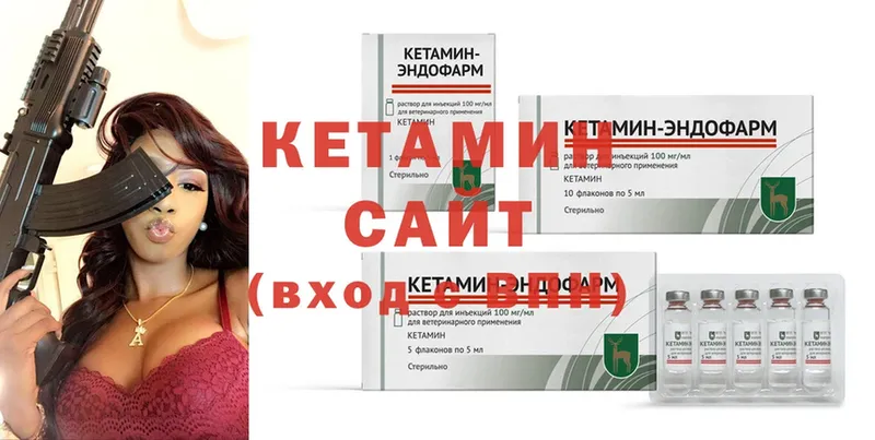 КЕТАМИН ketamine  Великий Устюг 